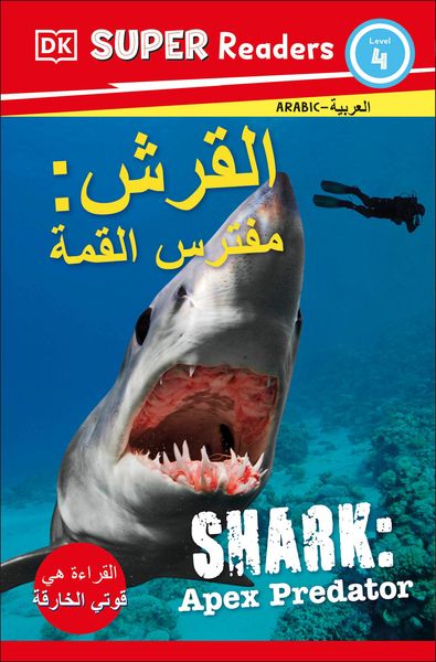 Produktbild: DK Super Readers Level 4 Shark Apex Predator (Arabic Translation)