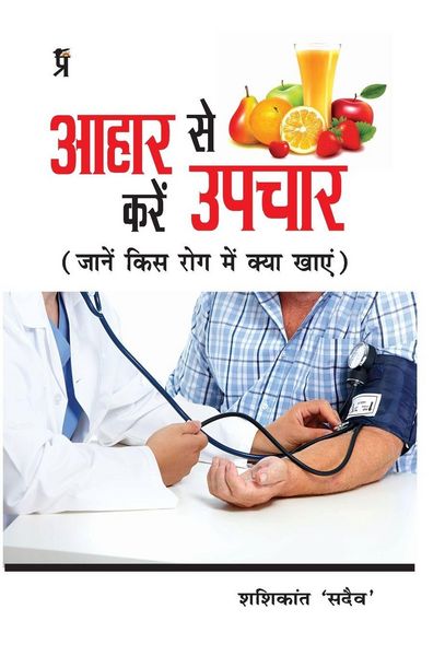 Produktbild: Aahar se kare Upchar