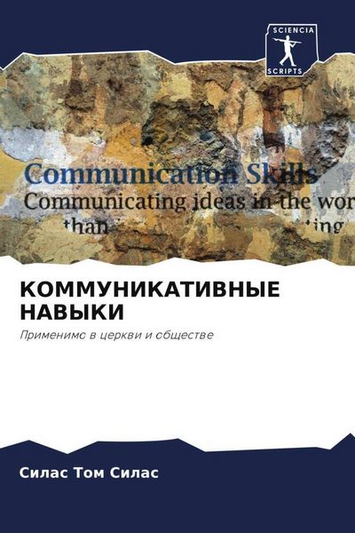 Produktbild: Kommunikativnye Navyki