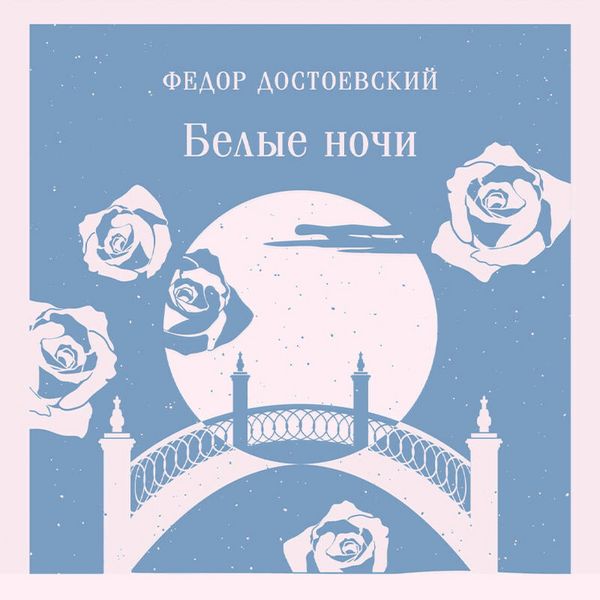 Produktbild: Belye nochi