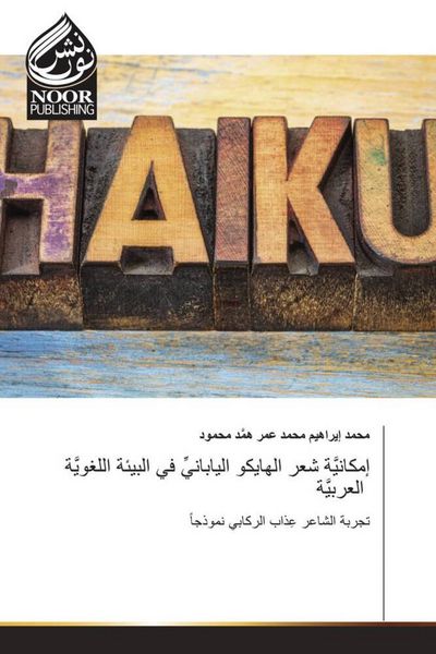Produktbild: Arabischer Titel