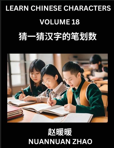 Produktbild: Learn Chinese Characters (Part 18)- Simple Chinese Puzzles for Beginners, Test Series to Fast Learn Analyzing Chinese Characters, Simplified Character