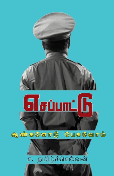 Produktbild: Essapattu