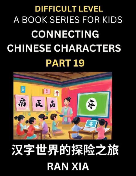 Produktbild: Simplified Chinese Characters for Kids (Part 19)- Difficult Level Test Series for Children to Recognize Chinese Characters by Column Matching, Suitabl