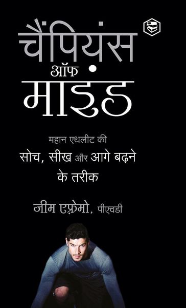 Produktbild: The Champion's Mind (Hindi)