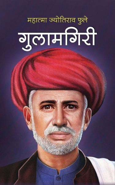 Produktbild: Gulamgiri गुलामगिरी