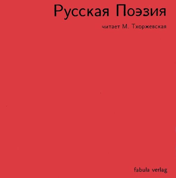 Russkaja Poesija