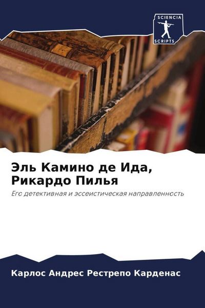Produktbild: Jel' Kamino de Ida, Rikardo Pil'q