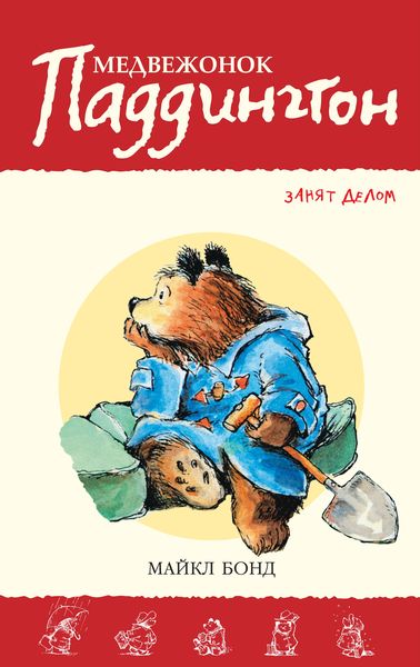 Produktbild: Paddington at Work