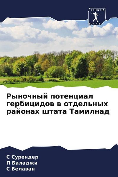 Produktbild: Rynochnyj potencial gerbicidow w otdel'nyh rajonah shtata Tamilnad