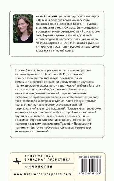 Produktbild: Siblings in Tolstoy and Dostoevsky