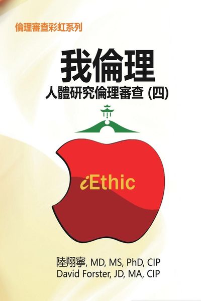 Produktbild: IEthic (IV)