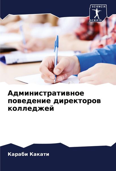 Produktbild: Administratiwnoe powedenie direktorow kolledzhej