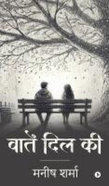 Produktbild: Baatein Dil Ki