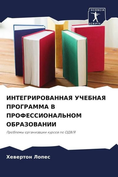 Produktbild: Integrirovannaya Uchebnaya Programma V Professional'nom Obrazovanii