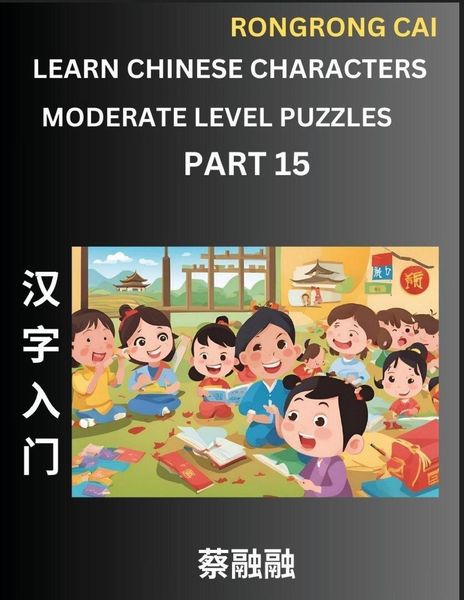 Produktbild: Learn Chinese Characters (Part 15) - Moderate Level Multiple Answer Type Column Matching Test Series for HSK All Level Students to Fast Learn Reading Mandarin Chinese Characters with Given Pinyin and English meaning, Easy Vocabulary, Multiple Answer Objec