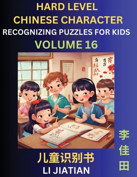 Produktbild: Chinese Characters Recognition (Volume 16) -Hard Level, Brain Game Puzzles for Kids, Mandarin Learning Activities for Kindergarten & Primary Kids, Teenagers & Absolute Beginner Students, Simplified Characters, HSK Level 1