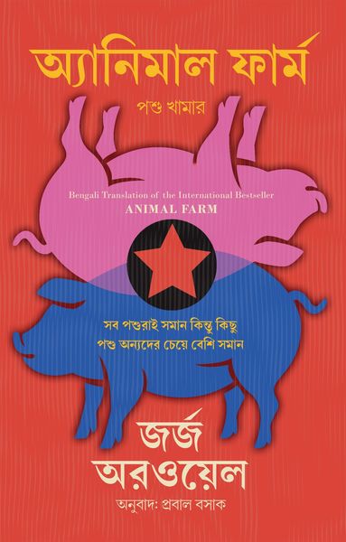 Produktbild: Animal Farm