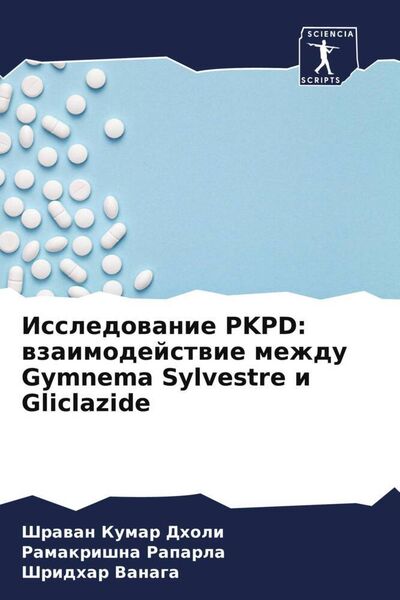 Produktbild: Issledowanie PKPD: wzaimodejstwie mezhdu Gymnema Sylvestre i Gliclazide