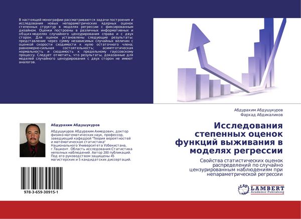 Produktbild: Issledowaniq stepennyh ocenok funkcij wyzhiwaniq w modelqh regressii