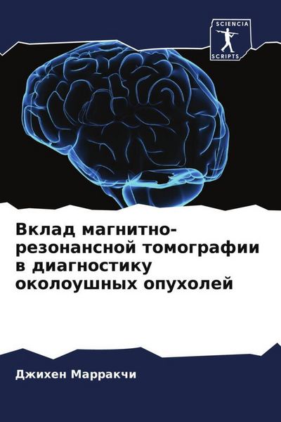 Produktbild: Vklad magnitno-rezonansnoj tomografii w diagnostiku okoloushnyh opuholej
