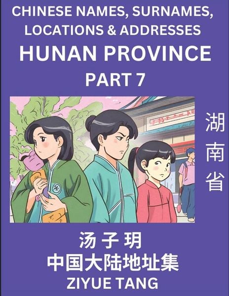 Produktbild: Hunan Province (Part 7)- Mandarin Chinese Names, Surnames, Locations & Addresses, Learn Simple Chinese Characters, Words, Sentences with Simplified Ch