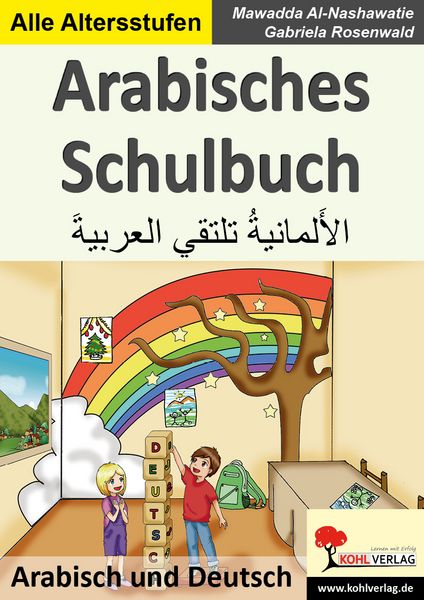 Produktbild: Arabisches Schulbuch