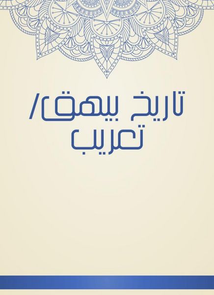 Produktbild: History of Big/Arabization