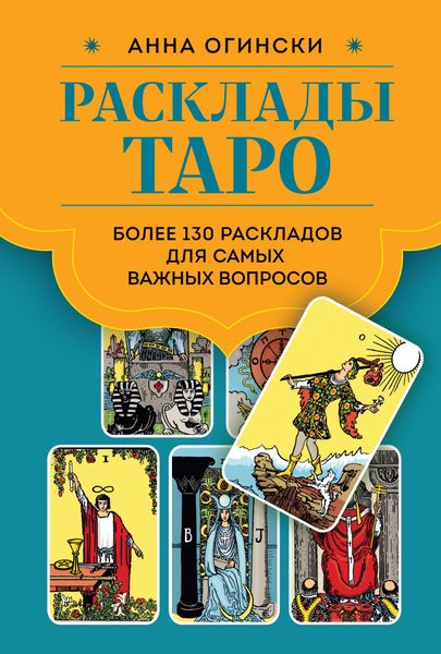 Produktbild: Rasklady Taro. Bolee 130 raskladov dlya samyh vazhnyh voprosov
