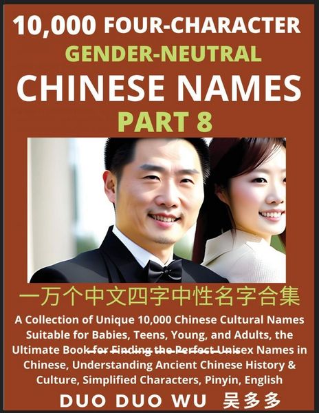 Produktbild: Learn Mandarin Chinese with Four-Character Gender-neutral Chinese Names (Part 8)