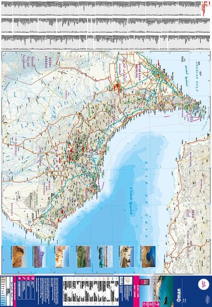 Produktbild: Reise Know-How Landkarte Oman 1:850.000