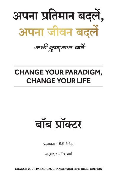 Produktbild: Apna Pratimaan Badlein, Apna Jeevan Badlein