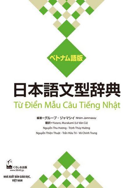 Produktbild: Nihongo Bunkei Ziten: Vietnamese
