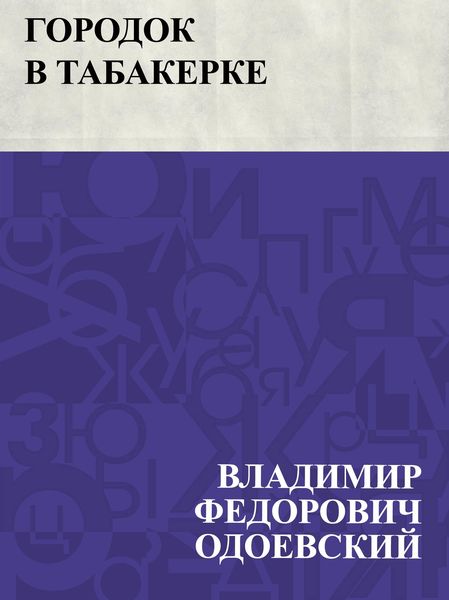 Produktbild: Gorodok v tabakerke