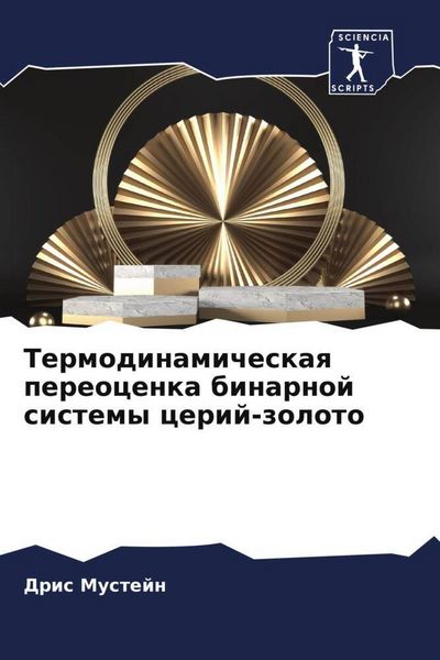 Produktbild: &: Термодин&