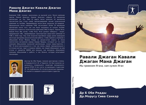 Produktbild: Rawali Dzhagan Kawali Dzhagan Mana Dzhagan
