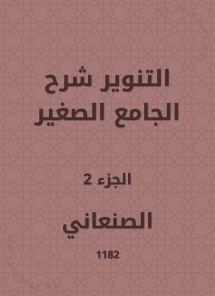 Produktbild: Enlightenment explained the small mosque