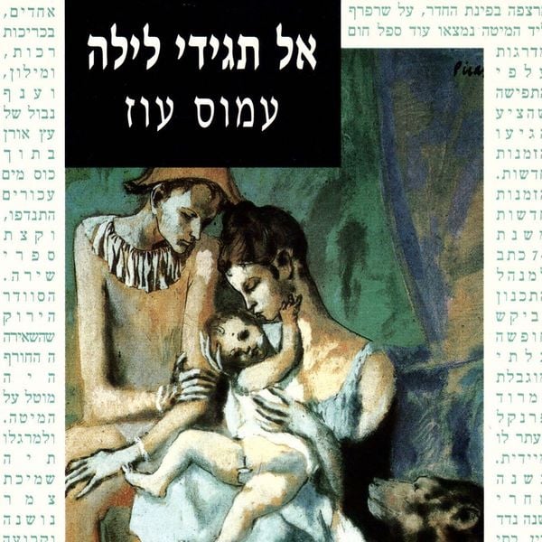 Produktbild: אל תגידי לילה