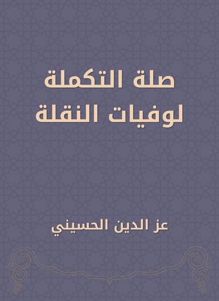 Produktbild: Complementary link to the mortality of the shift