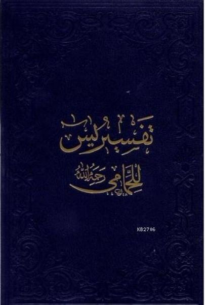 Produktbild: Hammami Yasin Tefsiri Ciltli