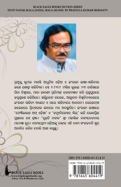 Produktbild: Duiti Nataka