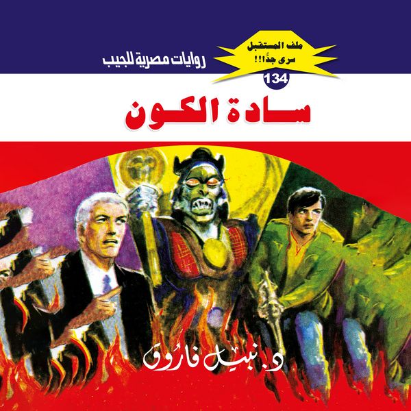 Produktbild: Masters of the universe