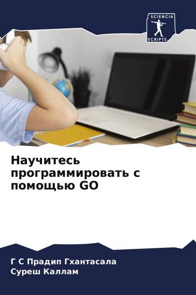 Produktbild: Nauchites' programmirowat' s pomosch'&uuml; GO