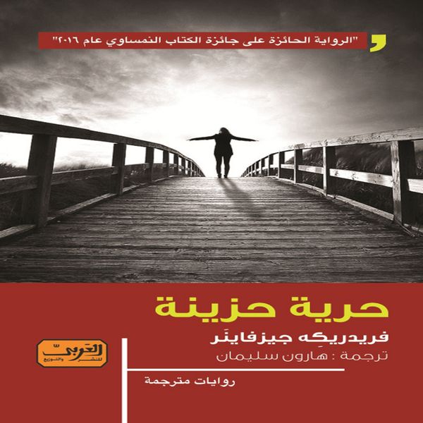 Sad Freedom - Friederike Gösweiner, Audio, 9786793048160