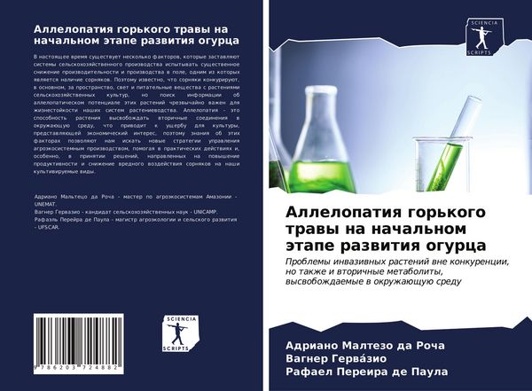 Produktbild: Allelopatiq gor'kogo trawy na nachal'nom &auml;tape razwitiq ogurca