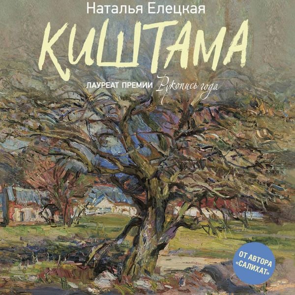 Produktbild: Kishtama