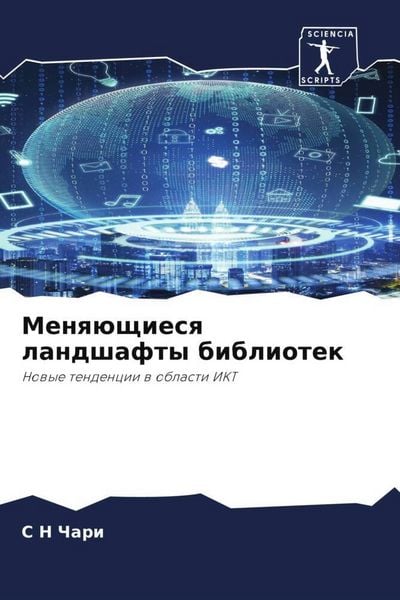 Produktbild: Menq&uuml;schiesq landshafty bibliotek
