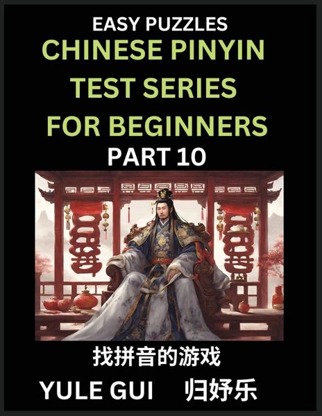 Produktbild: Chinese Pinyin Test Series for Beginners (Part 10) - Test Your Simplified Mandarin Chinese Character Reading Skills with Simple Puzzles