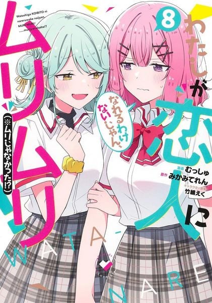Produktbild: There's No Freaking Way I'll be Your Lover! Unless... (Manga) Vol. 8