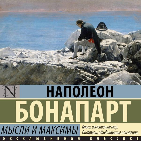Produktbild: Mysli i maksimy